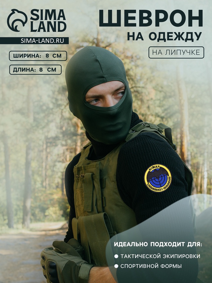 Шеврон на одежду «Разведка», на липучке, d=8 см, разноцветный - Фото 1