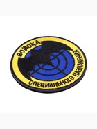 Шеврон на одежду «Разведка», на липучке, d=8 см, разноцветный - Фото 3