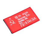 Шеврон на одежду «Знамя победы», 9×5 см, красный, белый - Фото 3