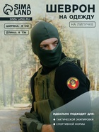 Шеврон на одежду «СССР», на липучке, d=8 см, разноцветный - Фото 1