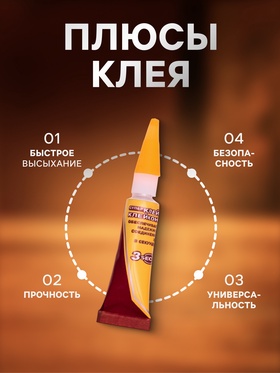 Супер-клей Секундный, мини карта, 3 г, набор 2 штуки