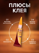 УЦЕНКА Супер-клей Секундный, мини карта, 1 г, набор 6 штук - Фото 2