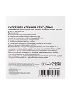 Супер-клей Секундный, мини карта, 1 г, набор 6 штук - Фото 6