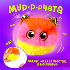 Мягкая игрушка «Лупоглазики. Мурчата», Пушок, 9 см - фото 5173948