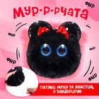 Мягкая игрушка «Лупоглазики. Мурчата», Мими, 9 см - фото 5173953