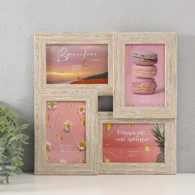 Фоторамка-коллаж на 4 фото 10×15 см «Аврора», серое дерево, 31.5×31.5 см