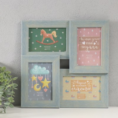 Фоторамка-коллаж на 4 фото 10×15 см «Аврора», голубая, 31.5×31.5 см