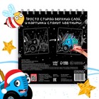 Гравюры детские «Новогодние», 10 гравюр, Синий трактор - Фото 5