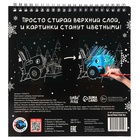 Гравюры детские «Новогодние», 10 гравюр, Синий трактор - Фото 6