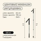 Палка трекинговая maclay Alu 100, телескопическая, 1 шт. - Фото 3