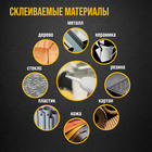 Суперклей ТУНДРА, секундный, 5 г - Фото 2