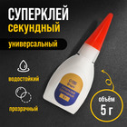 Суперклей ТУНДРА, секундный, 5 г - Фото 1