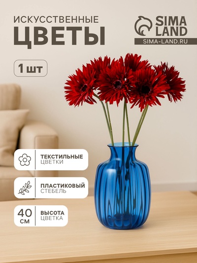 Цветы искусственные «Хризантема люкс», h=40 см, d=11 см, красные