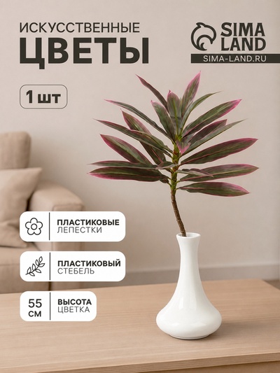 Цветы искусственные «Пальма домашняя люкс полоска», h=55 см, сиренево-зелёные