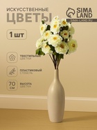 Цветы искусственные «Эустома Розанна», h=70 см, белые - Фото 1