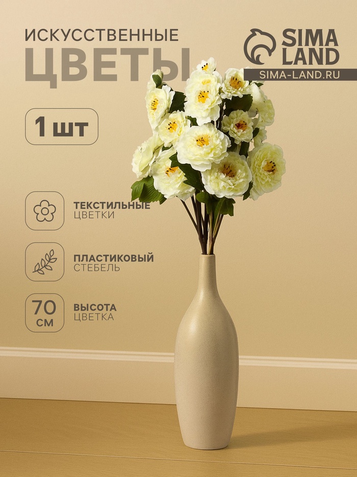 Цветы искусственные «Эустома Розанна», h=70 см, белые - Фото 1