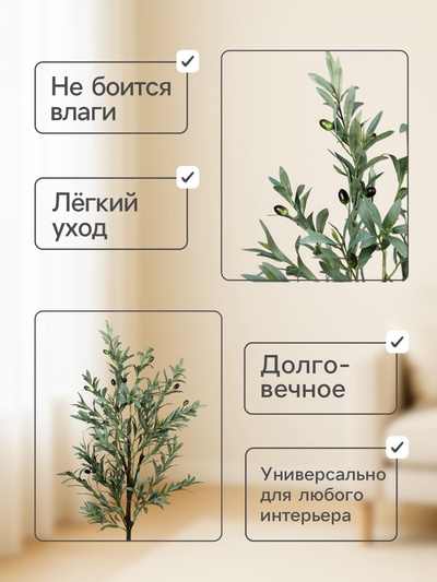 Дерево искусственное «Олива европейская», в горшке, h=100 см