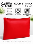 Косметичка на молнии, плоская, средний размер, однотонная, красная - Фото 1