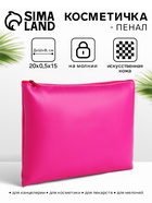 Косметичка на молнии, плоская, средний размер, однотонная, малиновая - Фото 1