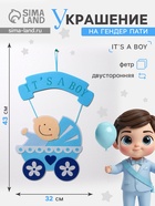 Украшение на гендер пати «Подвеска It's a Boy», 32×32×43 см - Фото 1