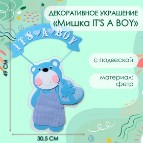 Декоративное украшение (подвеска) "Мишка IT'S A BOY" 30,5х30,5х49 см, голубой 10535107