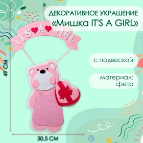 Декоративное украшение (подвеска) "Мишка IT'S A GIRL" 30,5х30,5х49 см, розовый 10535108