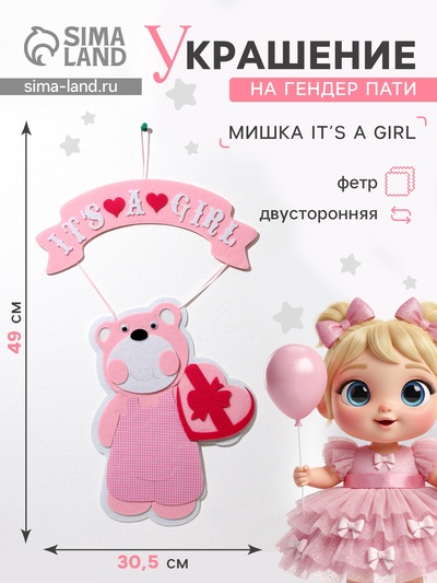 Украшение на гендер пати «Подвеска Мишка It's a Girl», 30.5×30.5×49 см, розовое