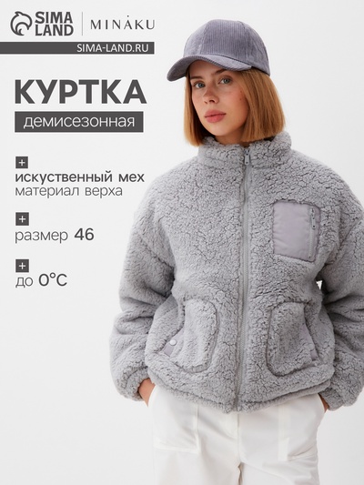 Куртка женская демисезонная MINAKU, серая, размер 46
