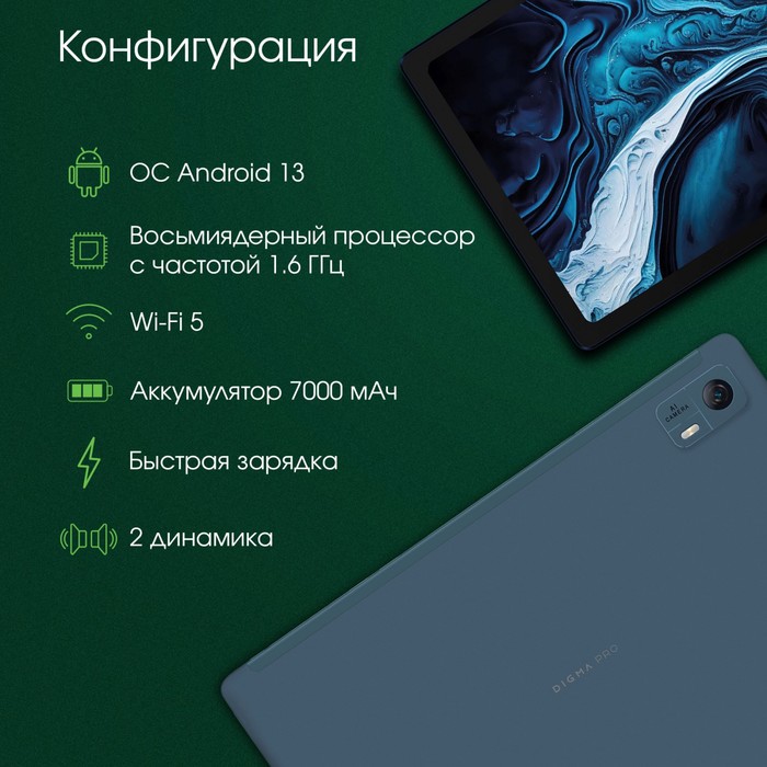 Планшет Digma Pro HIT 14 T606 (1.6) 8C RAM4Gb ROM128Gb 10.4" IPS 2000x1200 3G 4G Android 13   106688 - фото 51625549