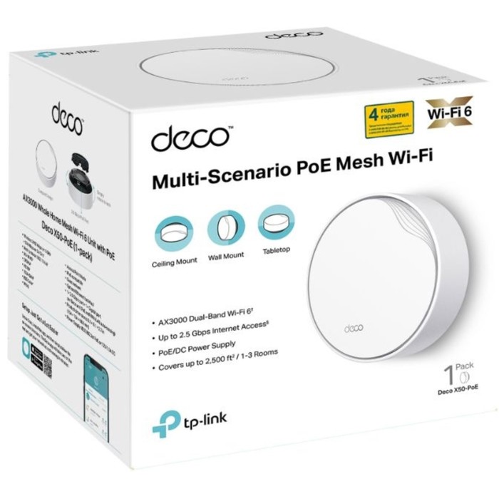 Бесшовный Mesh роутер TP-Link Deco X50-PoE(1-pack) AX3000 1000/2500BASE-T белый - фото 51627705