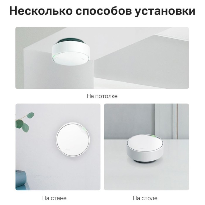 Бесшовный Mesh роутер TP-Link Deco X50-PoE(1-pack) AX3000 1000/2500BASE-T белый - фото 51627711