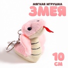 Мягкая игрушка «Змея кобра», 10 см, цвет МИКС - Фото 1