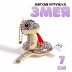 Мягкая игрушка «Змея», блестящая, на подвесе, 7 см, цвет МИКС - Фото 1