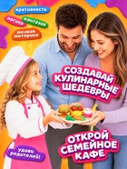 Набор для игры с пластилином «Моя кухня», 54 предмета, 24 банки с пластилином - Фото 2