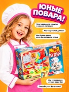 Набор для игры с пластилином «Моя кухня», 54 предмета, 24 банки с пластилином - Фото 11