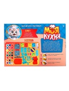 Набор для игры с пластилином «Моя кухня», 54 предмета, 24 банки с пластилином - Фото 20