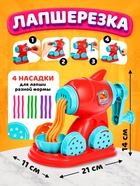 Набор для игры с пластилином «Моя кухня», 54 предмета, 24 банки с пластилином - Фото 4