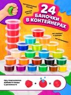 Набор для игры с пластилином «Моя кухня», 54 предмета, 24 банки с пластилином - Фото 6