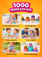 Набор для игры с пластилином «Моя кухня», 54 предмета, 24 банки с пластилином - Фото 9