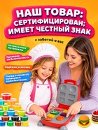 Набор для игры с пластилином «Моя кухня», 54 предмета, 24 банки с пластилином - Фото 10
