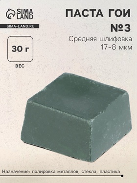 Полировочное средство Паста Гои, 30 гр