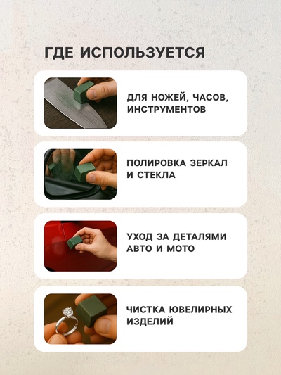 Полировочное средство Паста Гои, 30 г