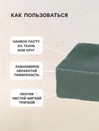 Полировочное средство Паста Гои, 30 г - Фото 3