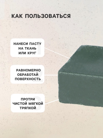 Полировочное средство Паста Гои, 30 г