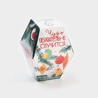 Печенье с предсказаниями на новый год «Чудо случится», 6 г - Фото 8