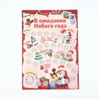 Письмо Деду Морозу, с наклейками, чек лист и задания «Новый год: Полярная почта» - Фото 5