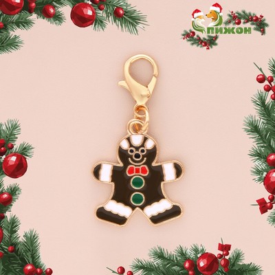 Адресник - брелок новогодний, «Пряня», с карабином 8, металл, коричневый