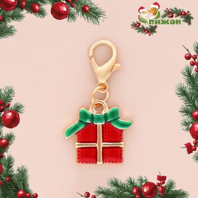 Адресник - брелок новогодний «Презент», с карабином 9, металл, разноцветный