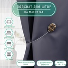 Подхват для штор «Овал», 5×3.5×21 см, цвет кофе с молоком - Фото 1