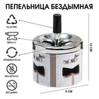Пепельница для дома бездымная Smoking, для сигарет и стиков, 12×9 см, белая - Фото 1